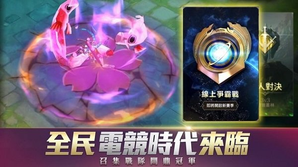 Arena of Valor国际服最新版2