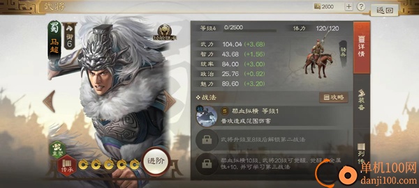 三国志战棋版国际服