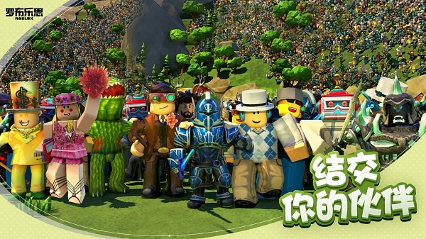 罗布乐思roblox国际服最新版官方正版3