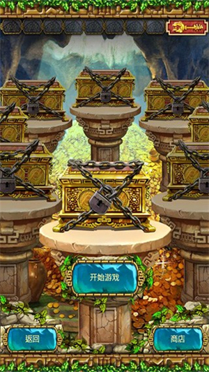 蒙特祖玛的宝藏3游戏3