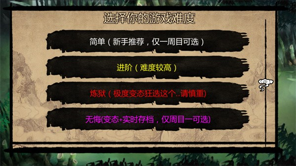 金庸群侠传无敌版3