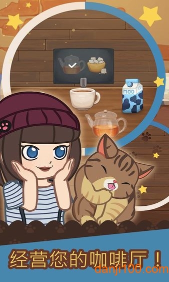 绒毛猫咖啡厅3