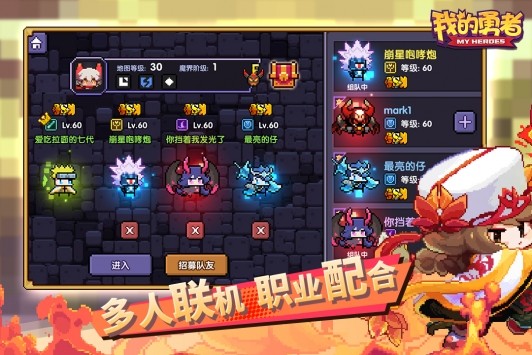 我的勇者游戏2