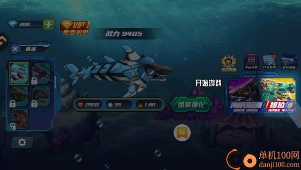 海洋大乱斗游戏