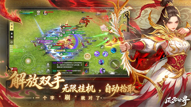 风云世界4