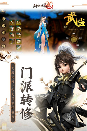 剑侠世界2金山版2