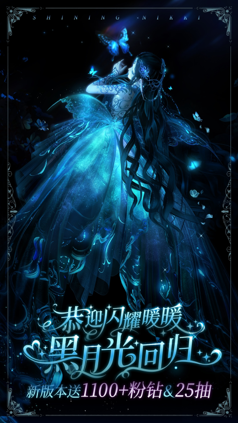 正版闪耀暖暖手游0