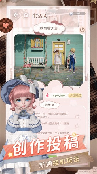 箱庭小偶游戏1
