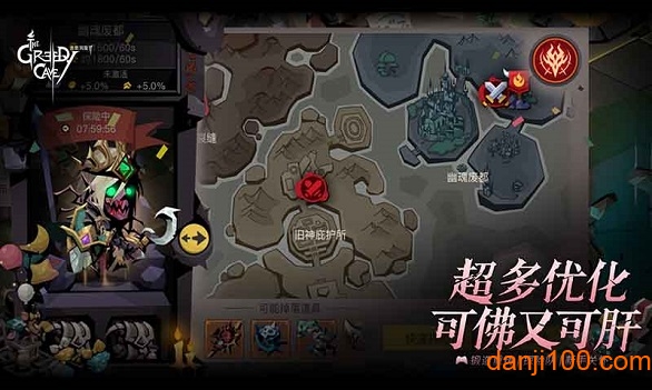 贪婪洞窟2折扣平台0