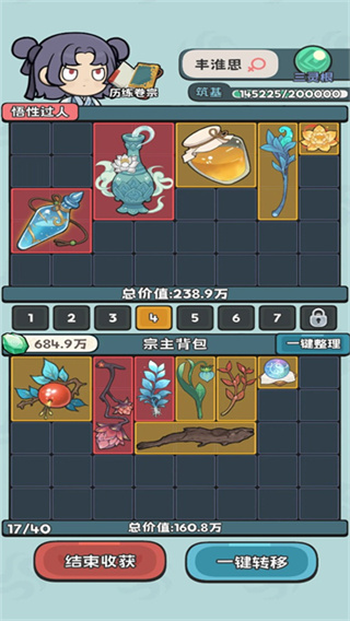 修仙宗门搜打撤最新版本0