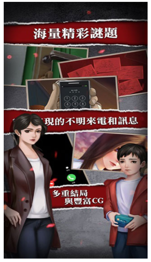 危险人渣游戏3