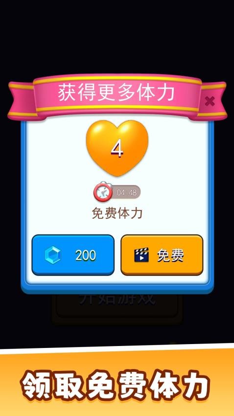 3D指尖派对游戏3