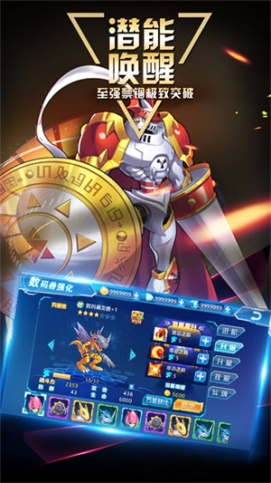 数码大冒险手游3