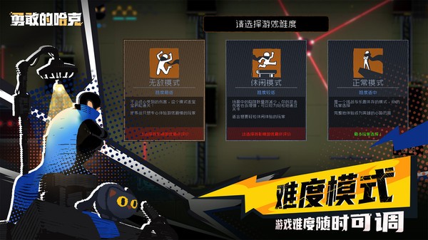 勇敢的哈克手游vivo版3