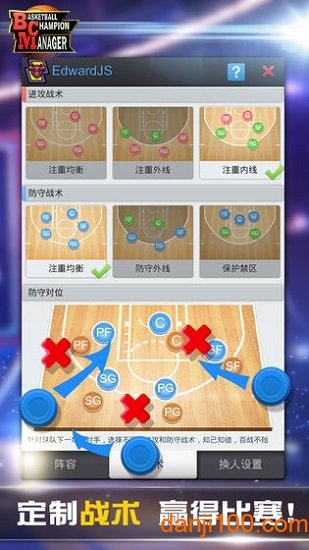 bcm篮球经理手机版2