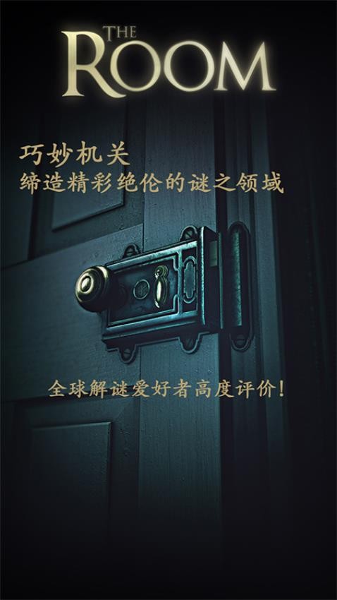 未上锁的房间游戏1