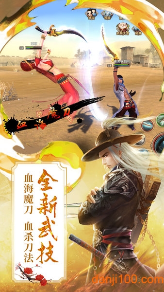 笑傲天下游戏0