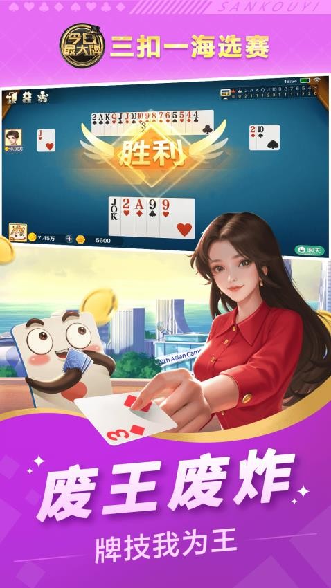 三扣一游戏3