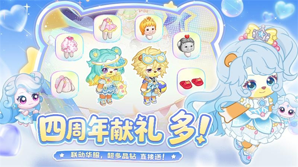 奥比岛梦想国度手游2