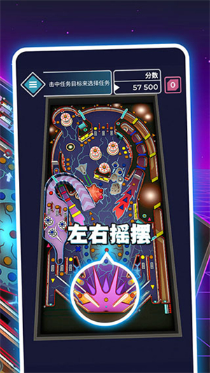 太空弹球游戏1