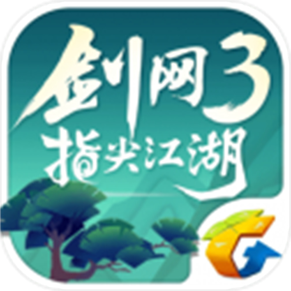 剑网3浪客行手机版