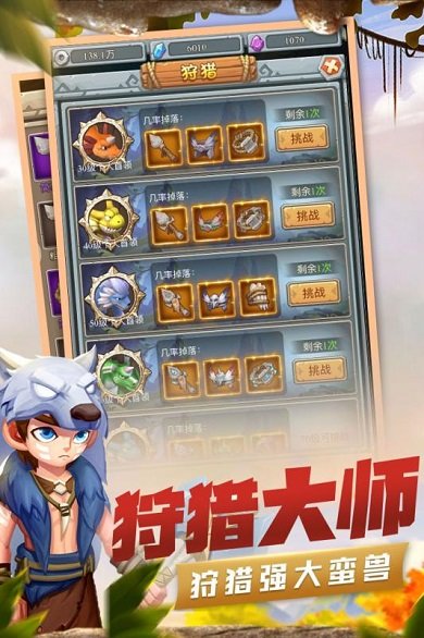 疯狂酋长qq版 qq小游戏疯狂酋长