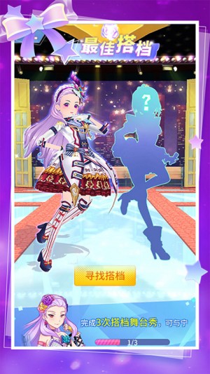菲凡少女游戏内购破解版4