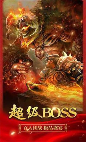 斩龙传奇手机版2