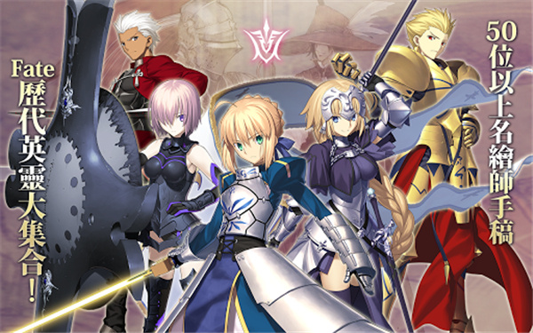 Fate GO台服官方3
