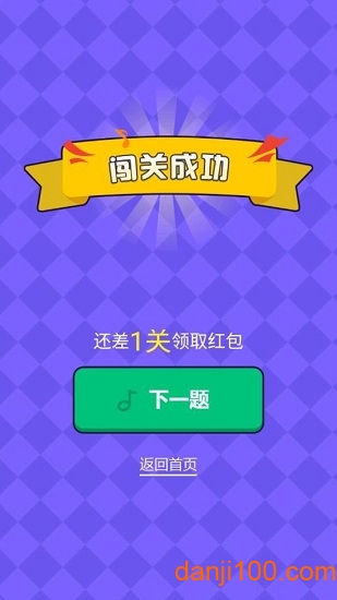 猜歌王者红包赚钱版下载
