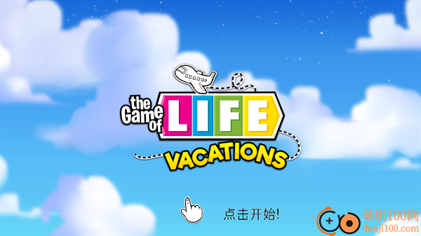 游戏人生假期游戏