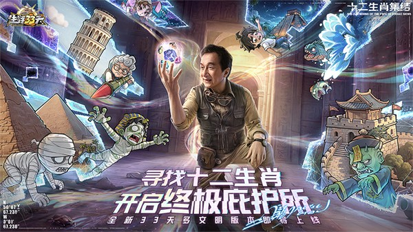 生存33天1