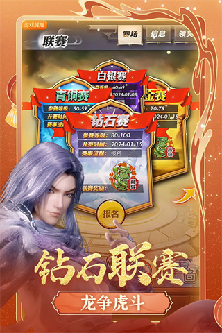 秦时明月卡牌版游戏4