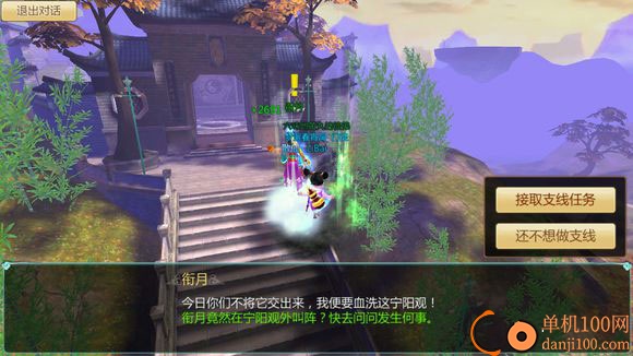 腾讯寻仙手游版