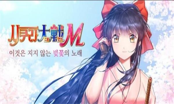 樱花大战2