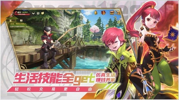 龙之谷世界最新版本2