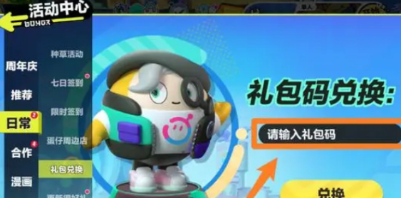 蛋仔派对b服版 蛋仔派对b服版