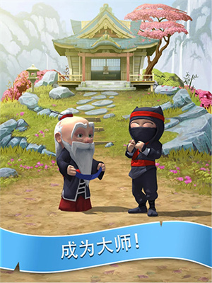 笨拙的忍者中文内购破解版2