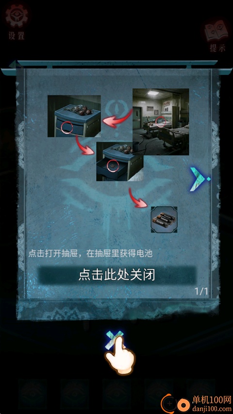 借眼手游小米版
