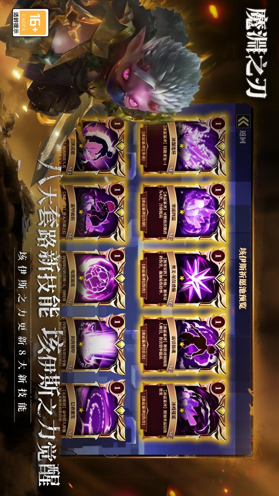 魔渊之刃游戏0