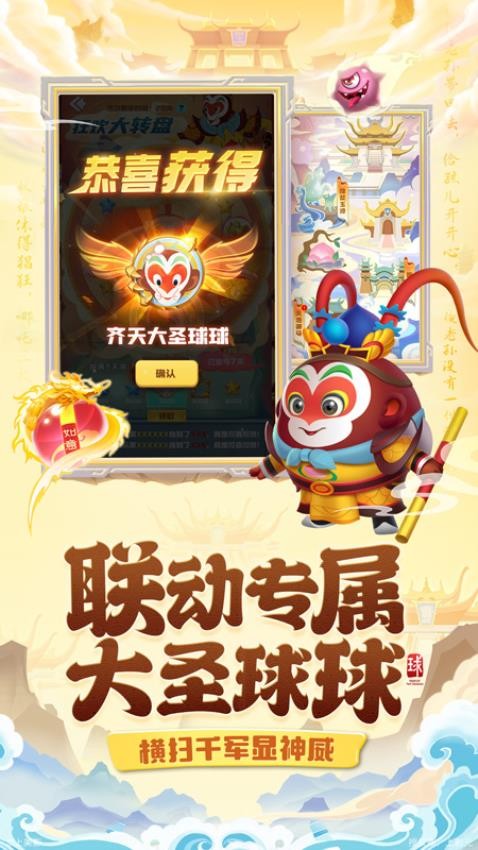 球球英雄游戏3