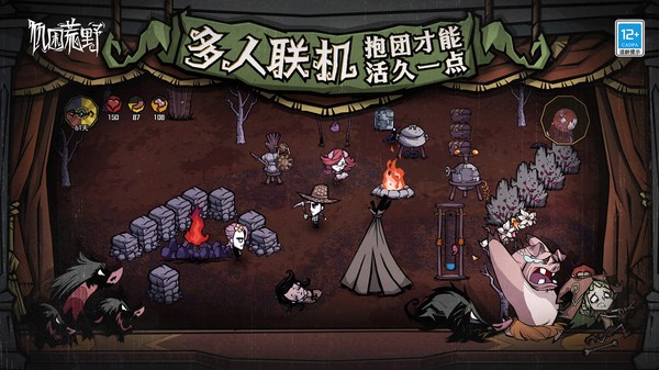 饥困荒野手游3