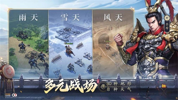 新三国志曹操传游戏0