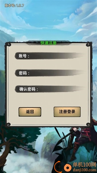侠客与江湖游戏