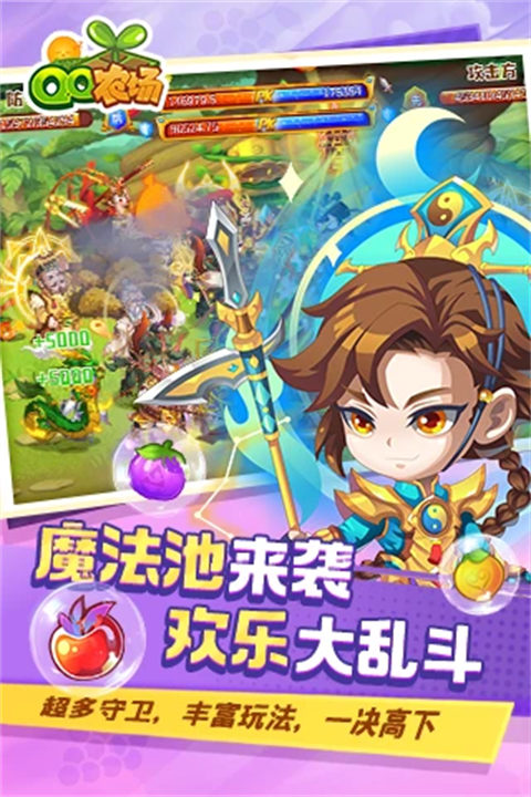 qq牧场最新版本(升级为QQ农场)3