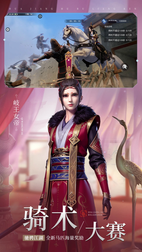 画江湖之不良人3游戏1