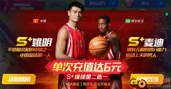 美职篮篮球大师vivo版