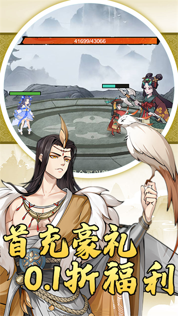 仙迹0