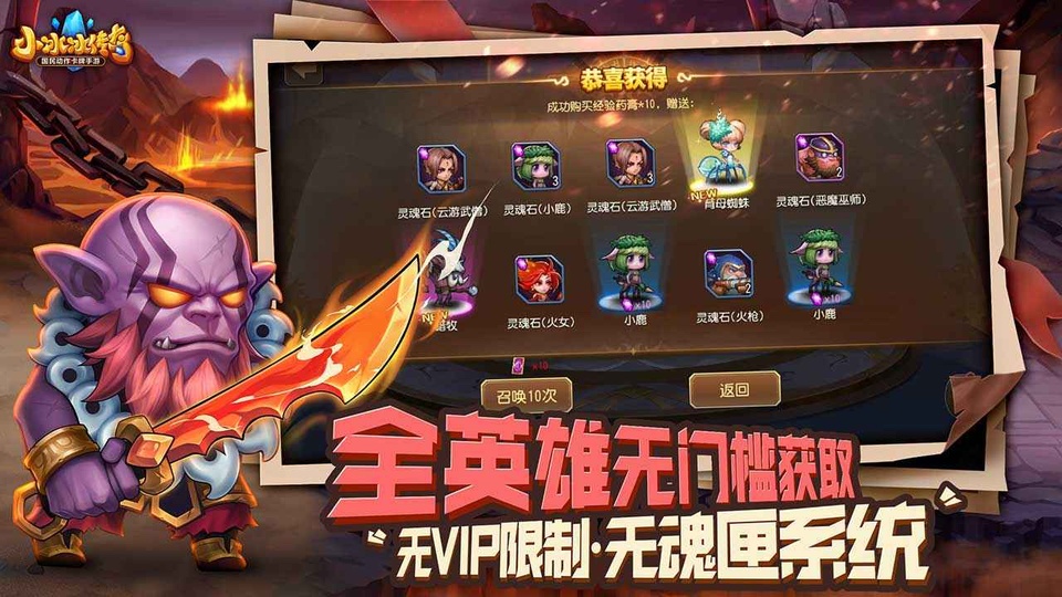 刀塔传奇官方版0