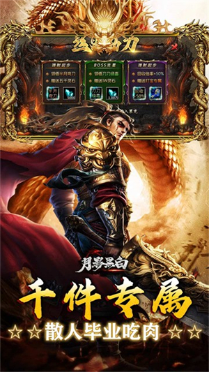 月影黑白手游0